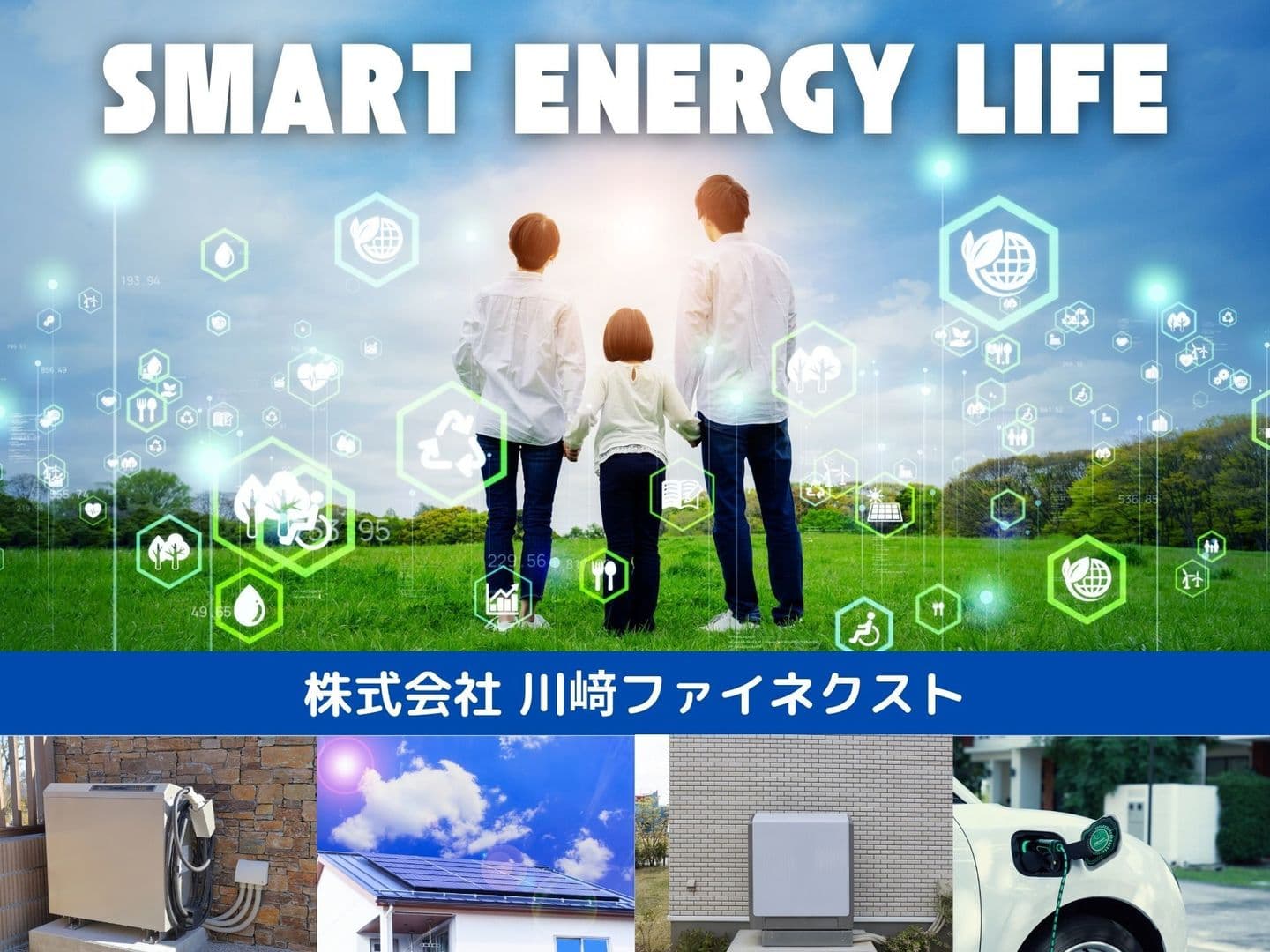 川﨑ファイネクストのトップページ